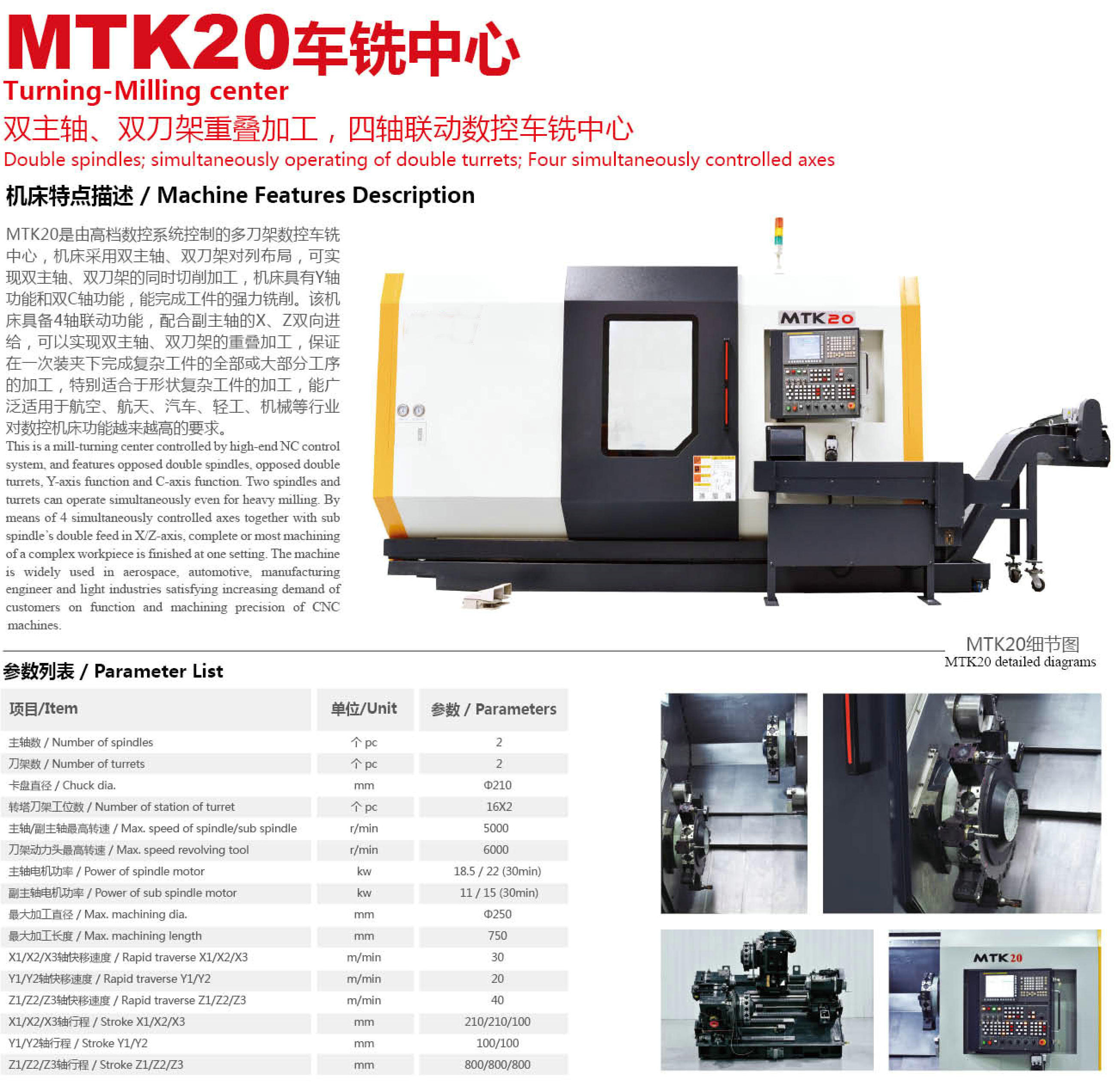 MTK20 MACHING CENTER 