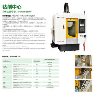 ZH7120E Máquina de perfuração de alta velocidade 