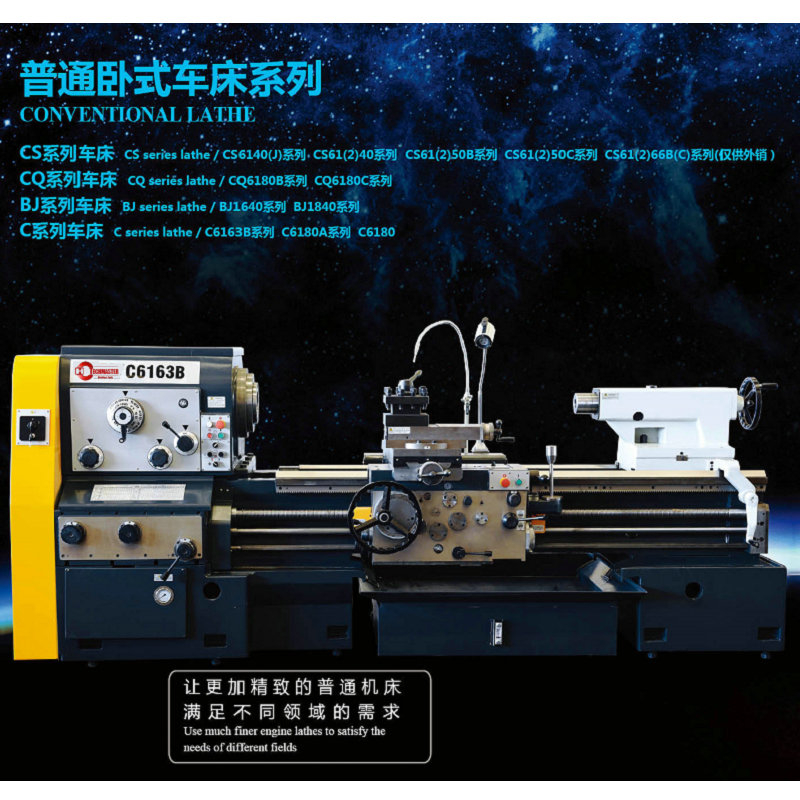  C6163B Lathe Horizontal 