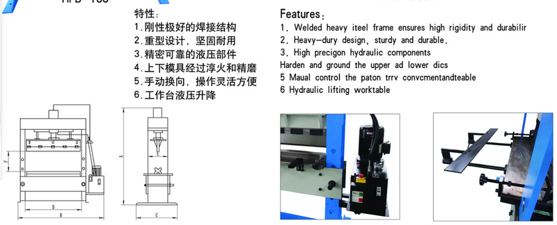 HPB-100 Hydraulic Pressser HPB Series