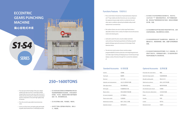 S1-S4 Series Precision Press Machine 250ton-1600ton